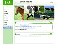 Tablet Screenshot of jrl.jrao.ne.jp