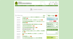 Desktop Screenshot of jouba.jrao.ne.jp